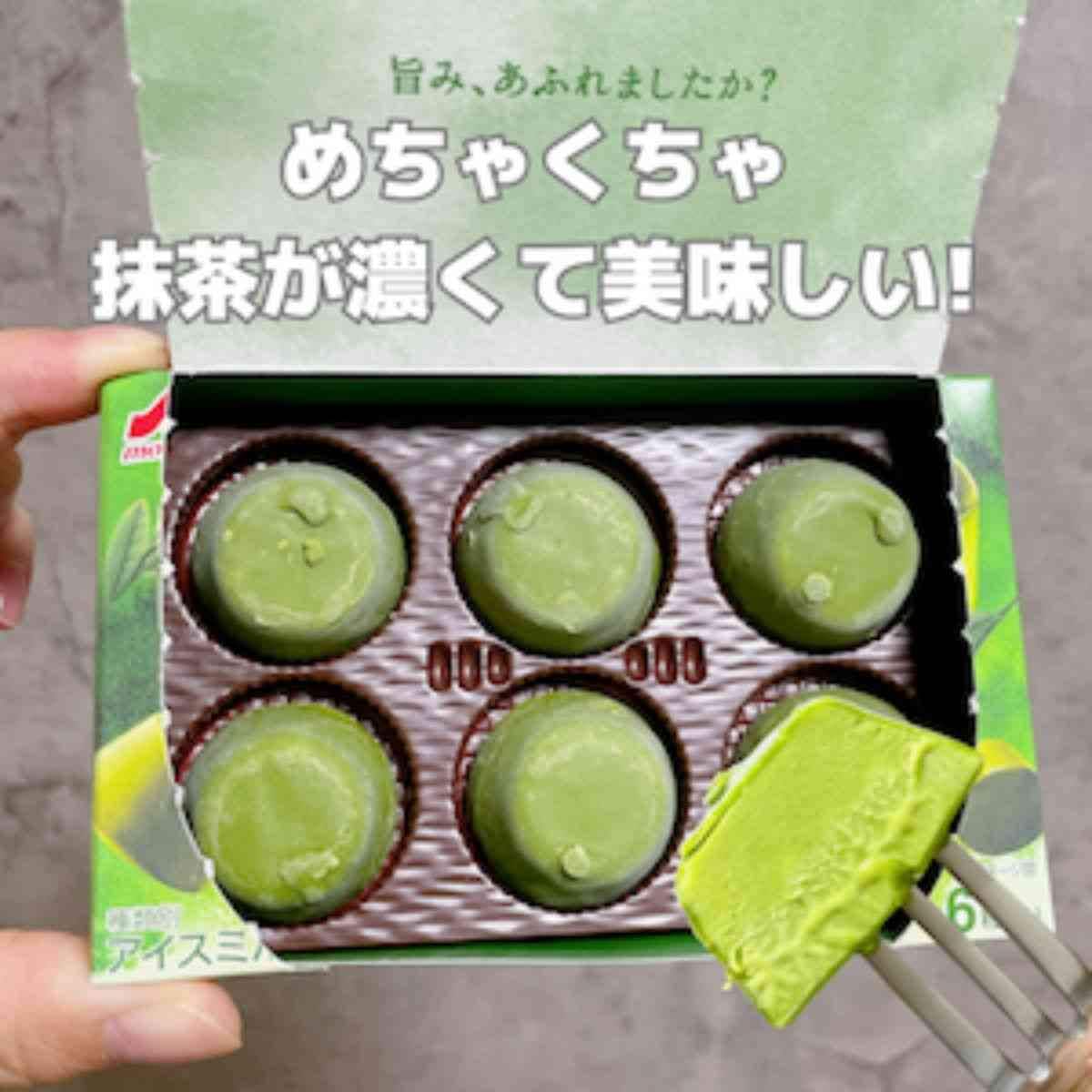ピノ 旨みあふれる抹茶